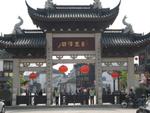 Zhouzhuang portti vesikaupunkiin